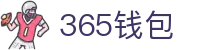 365钱包 - 安全便捷的数字钱包管理平台